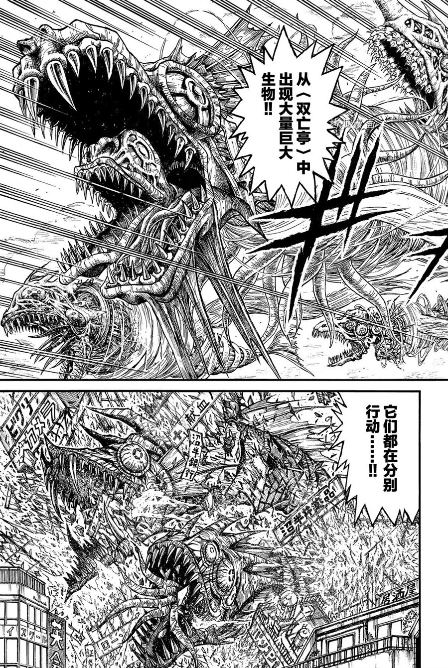 《破坏死亡亭》漫画最新章节第228话 试看版免费下拉式在线观看章节第【3】张图片