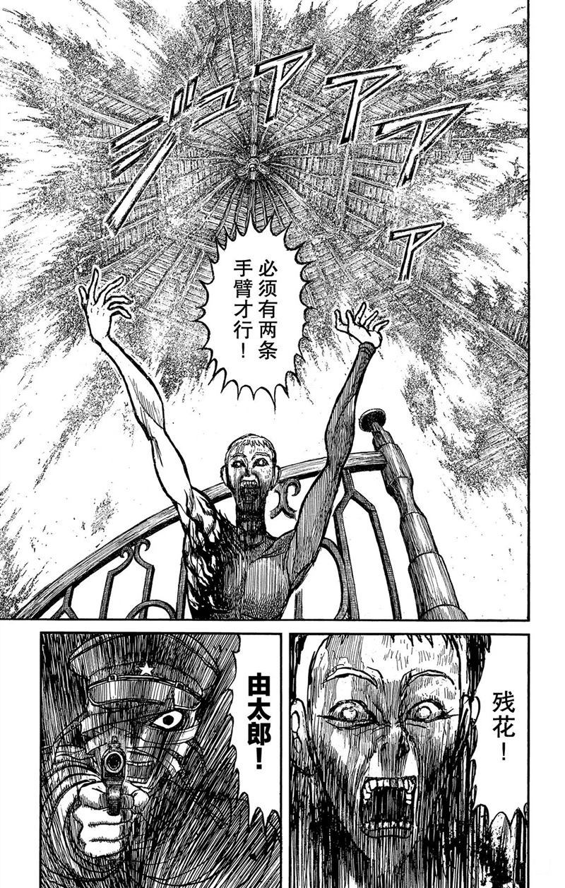 《破坏死亡亭》漫画最新章节第220话 试看版免费下拉式在线观看章节第【11】张图片