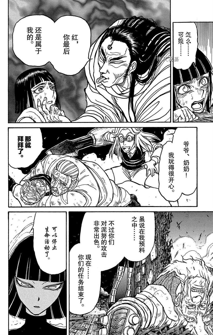 《破坏死亡亭》漫画最新章节第207话 试看版免费下拉式在线观看章节第【18】张图片