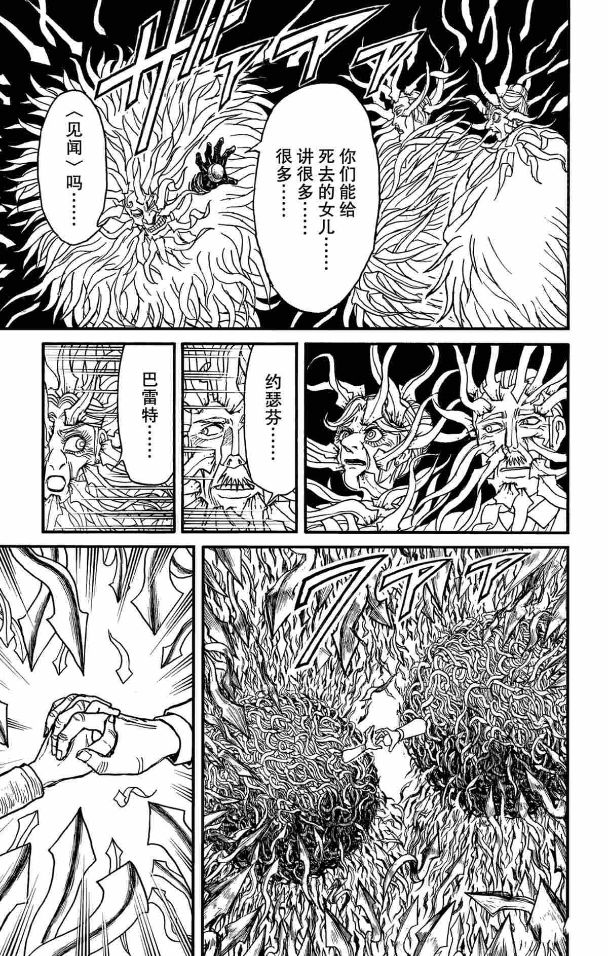 《破坏死亡亭》漫画最新章节第181话 试看版免费下拉式在线观看章节第【15】张图片