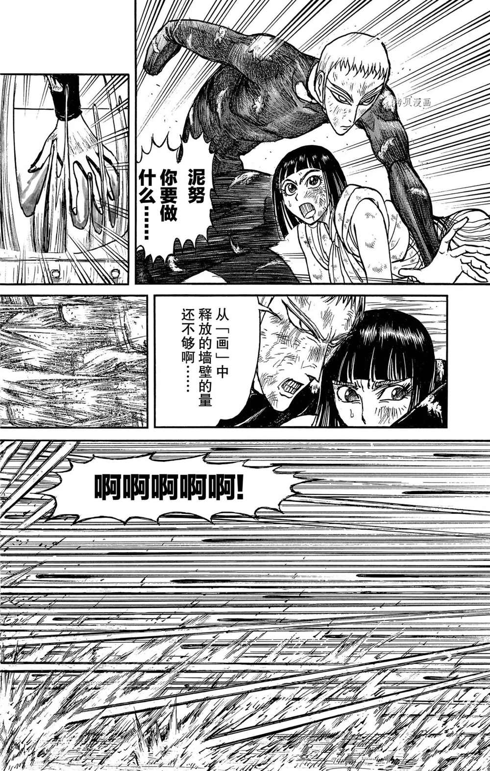 《破坏死亡亭》漫画最新章节第198话 试看版免费下拉式在线观看章节第【14】张图片