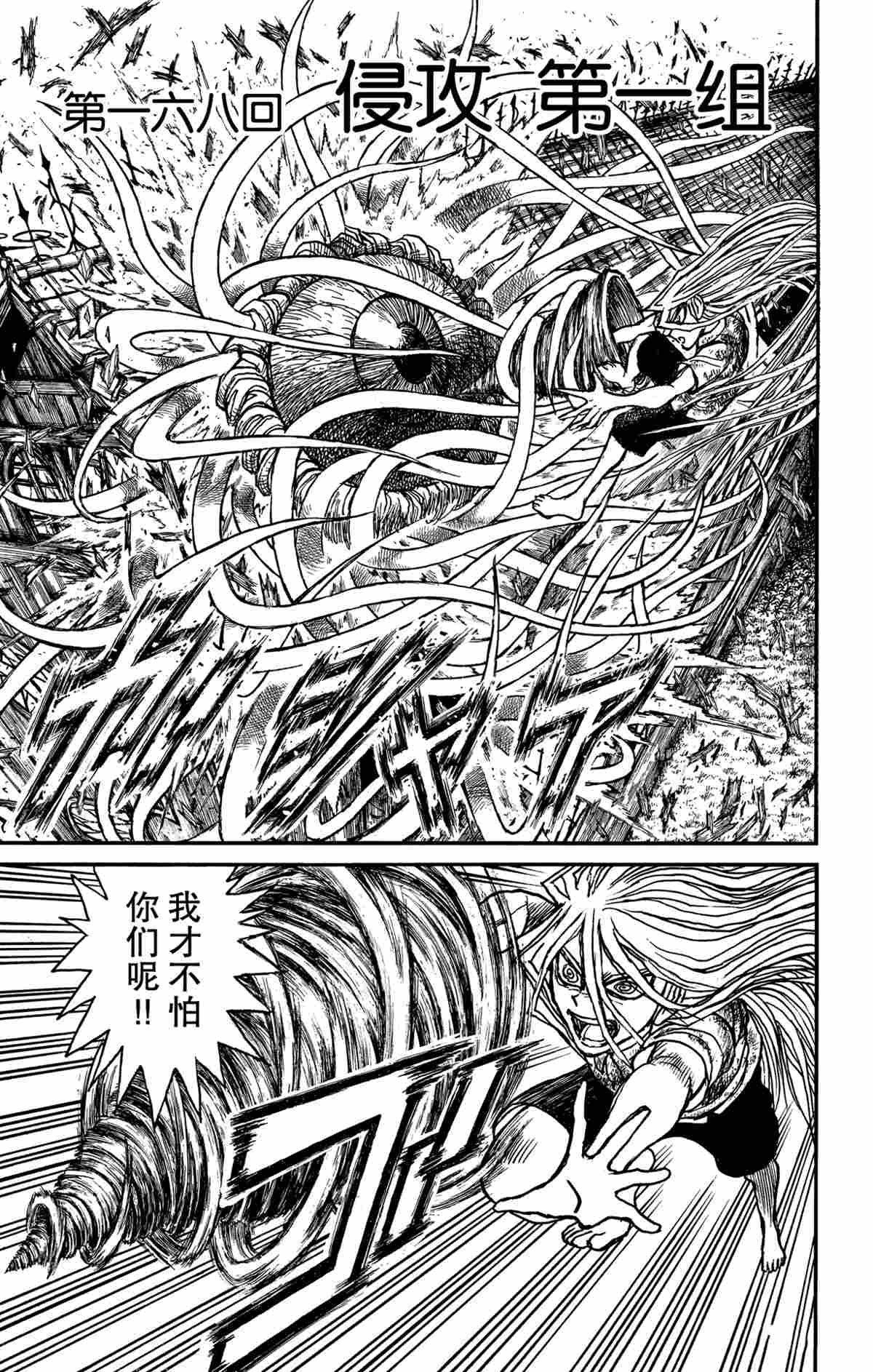 《破坏死亡亭》漫画最新章节第168话 试看版免费下拉式在线观看章节第【1】张图片