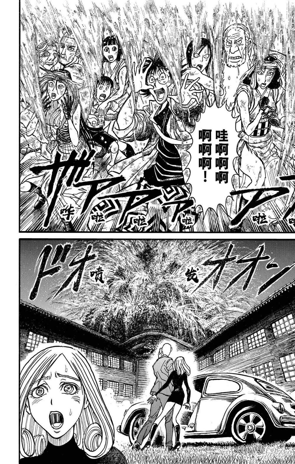 《破坏死亡亭》漫画最新章节第232话 试看版免费下拉式在线观看章节第【18】张图片