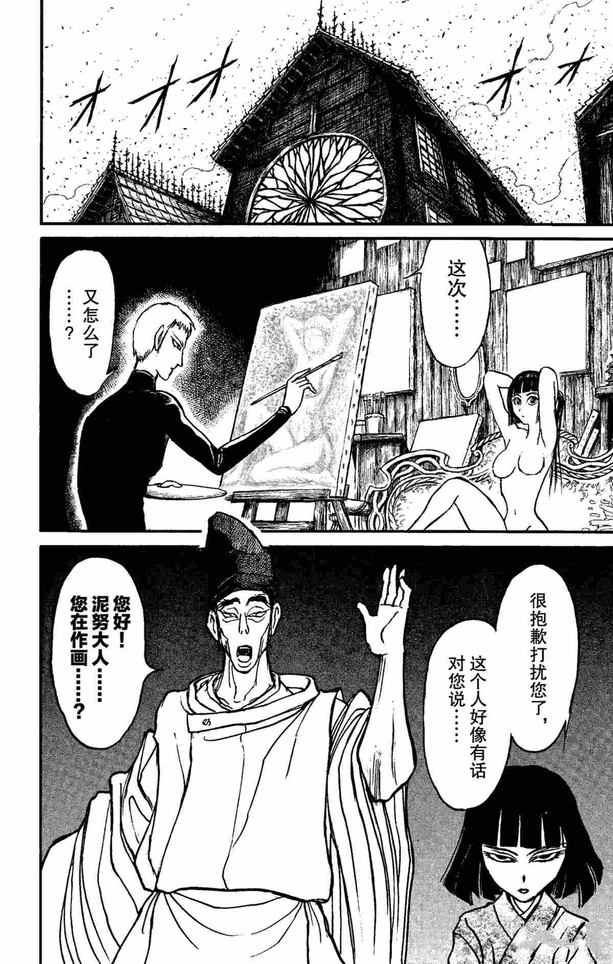 《破坏死亡亭》漫画最新章节第150话免费下拉式在线观看章节第【20】张图片