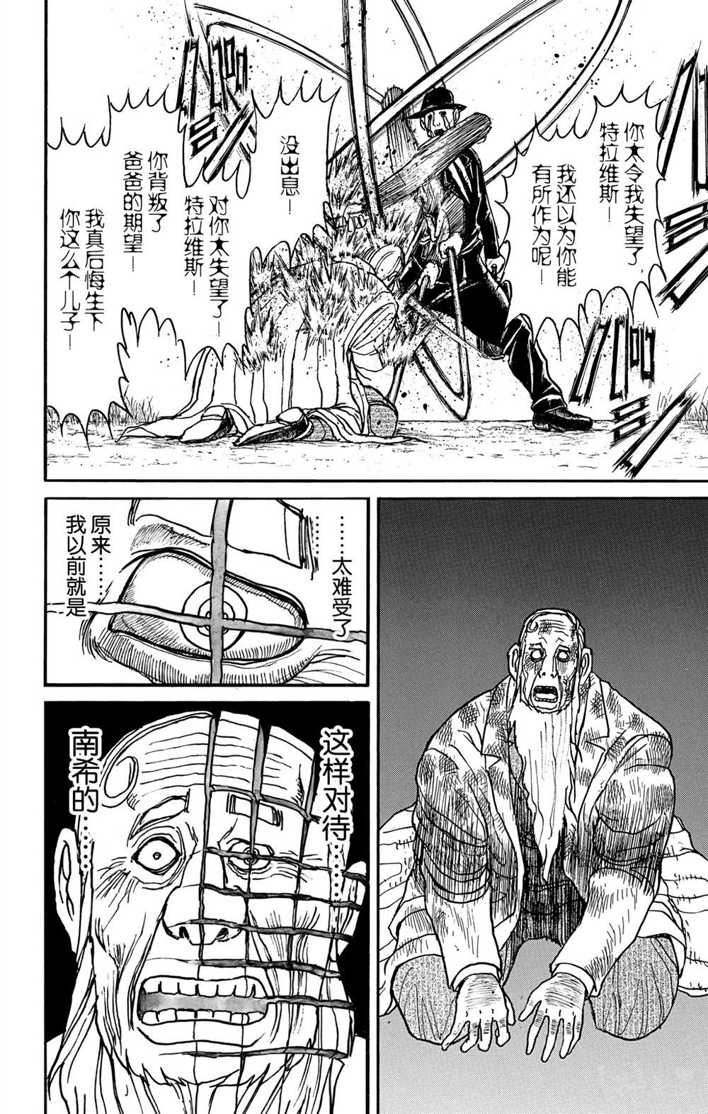 《破坏死亡亭》漫画最新章节第182话 试看版免费下拉式在线观看章节第【8】张图片