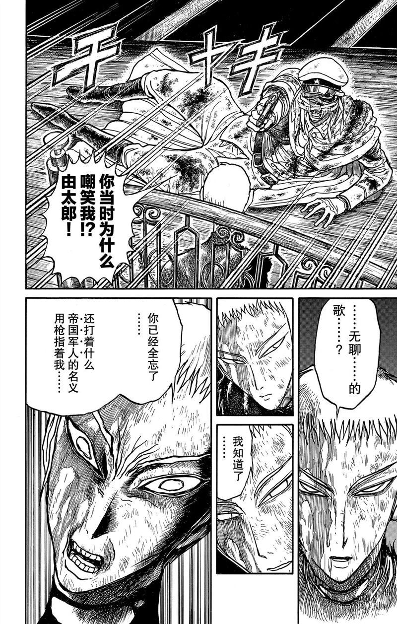 《破坏死亡亭》漫画最新章节第220话 试看版免费下拉式在线观看章节第【8】张图片