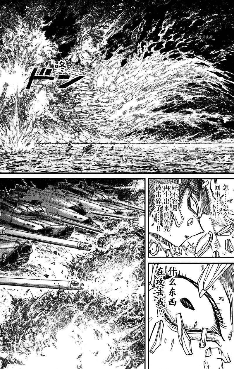 《破坏死亡亭》漫画最新章节第243话 试看免费下拉式在线观看章节第【8】张图片