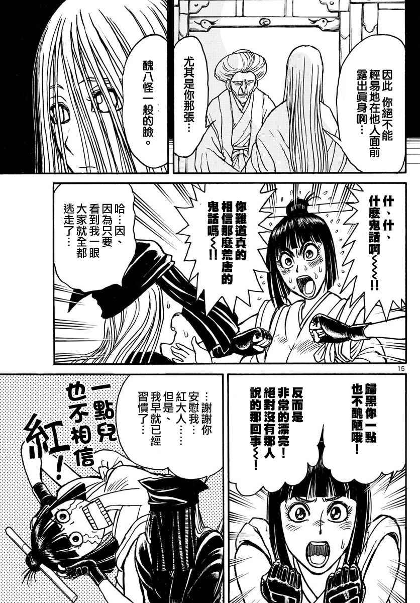 《破坏死亡亭》漫画最新章节第66话免费下拉式在线观看章节第【15】张图片