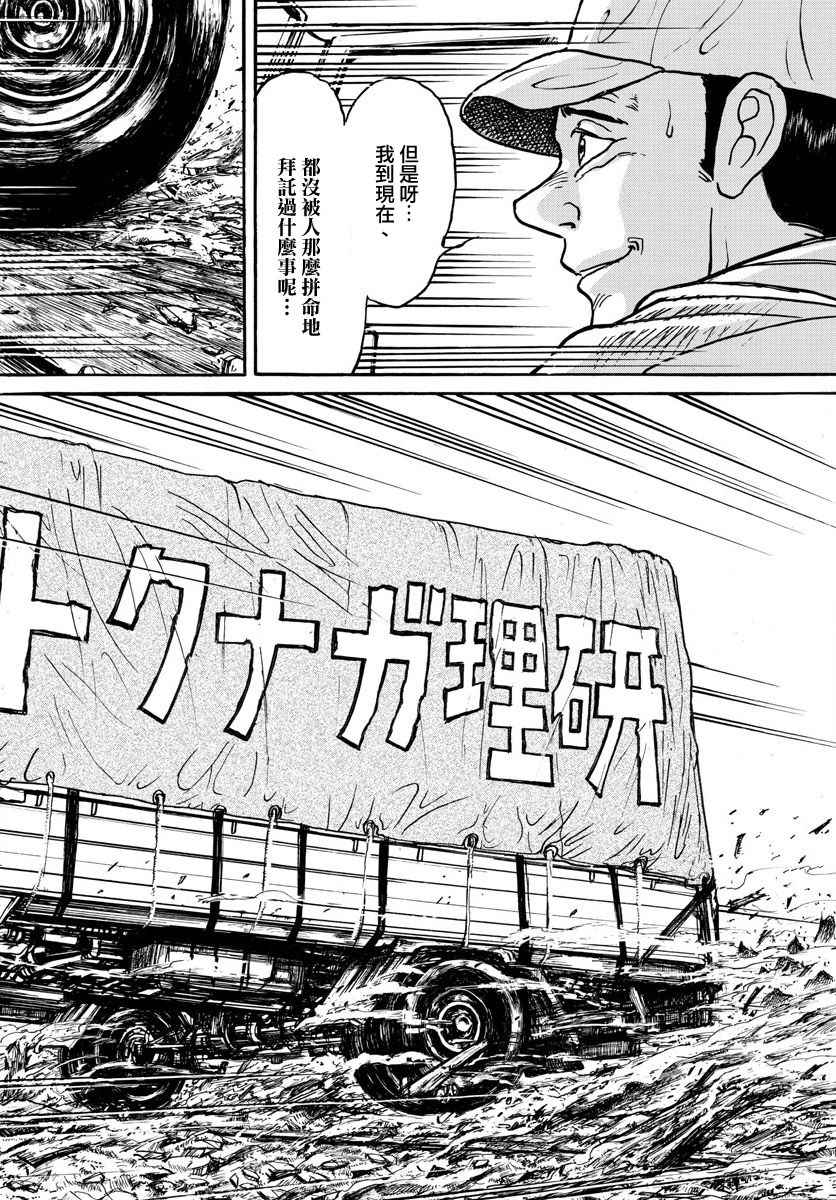 《破坏死亡亭》漫画最新章节第57话免费下拉式在线观看章节第【17】张图片