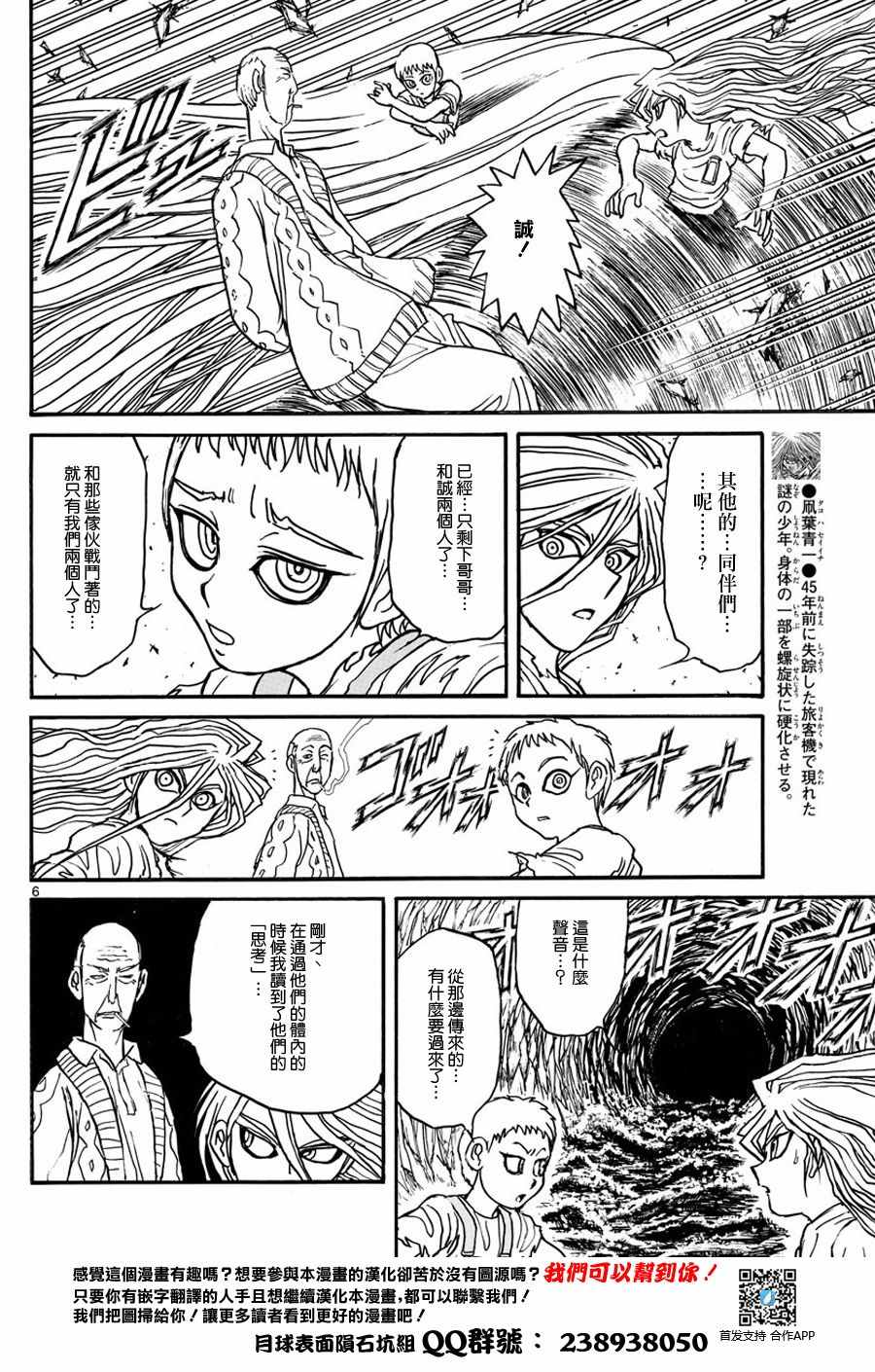 《破坏死亡亭》漫画最新章节第40话免费下拉式在线观看章节第【6】张图片