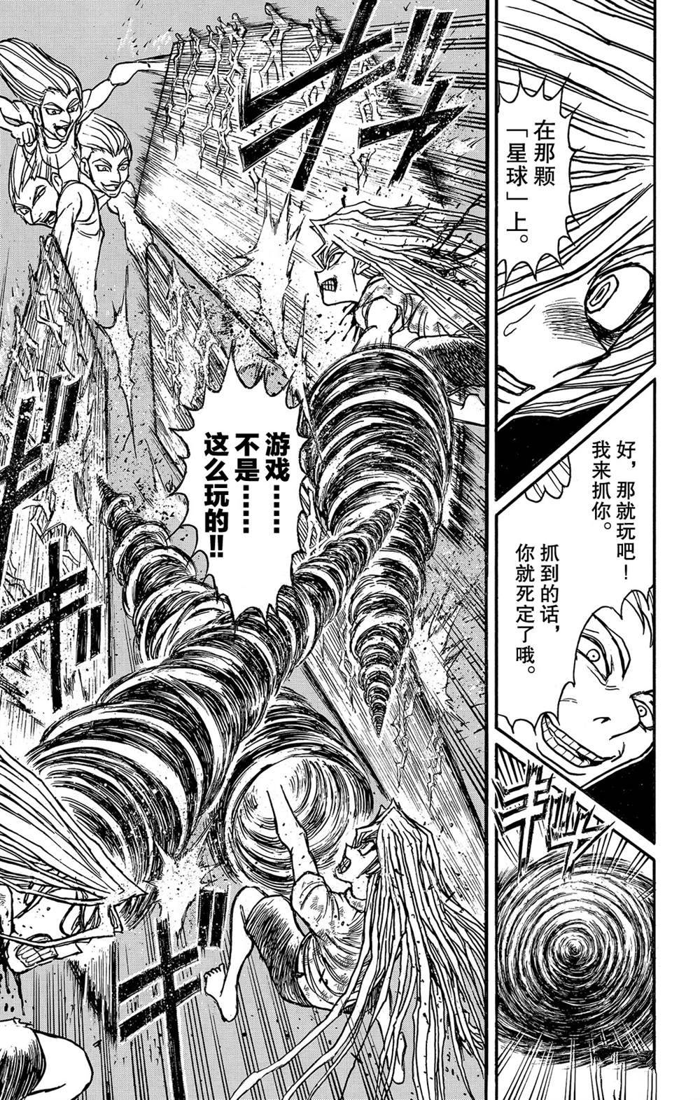 《破坏死亡亭》漫画最新章节第125话 绿朗的危机免费下拉式在线观看章节第【7】张图片