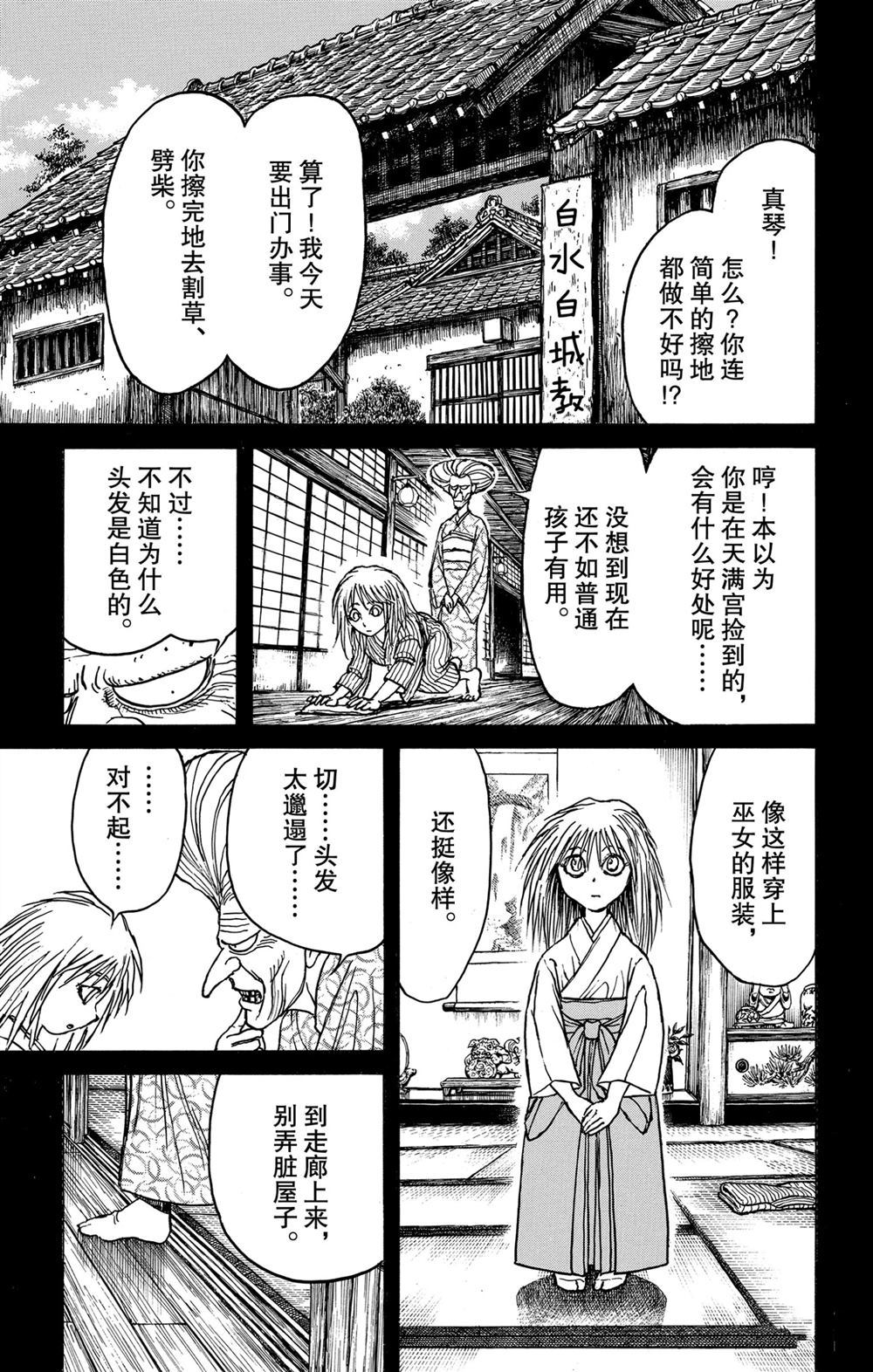 《破坏死亡亭》漫画最新章节第188话 试看版免费下拉式在线观看章节第【9】张图片