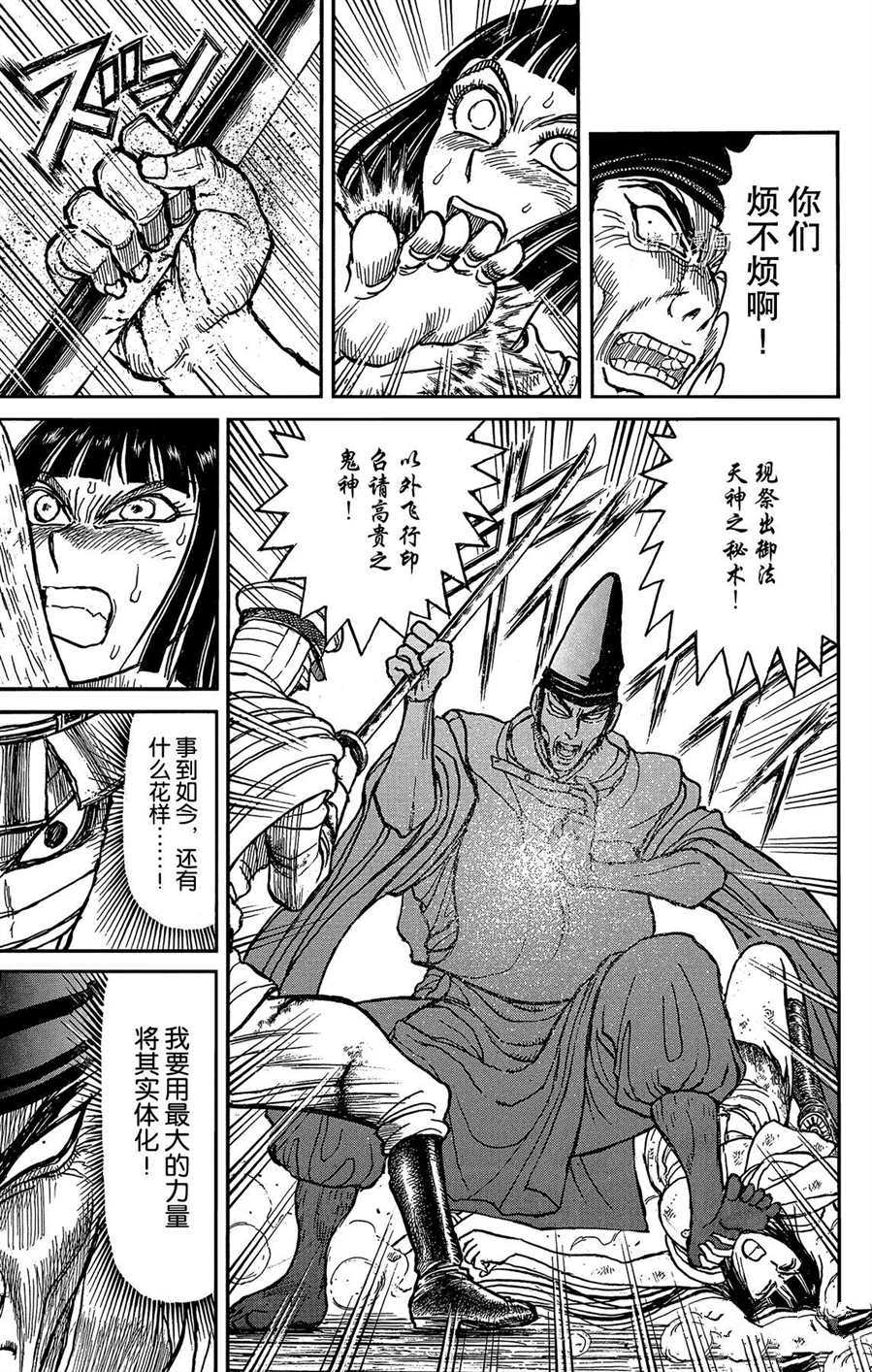 《破坏死亡亭》漫画最新章节第206话 试看版免费下拉式在线观看章节第【13】张图片