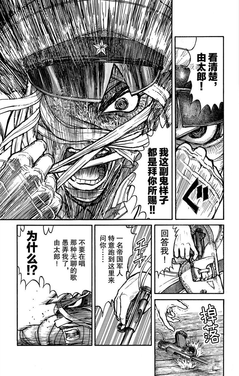 《破坏死亡亭》漫画最新章节第220话 试看版免费下拉式在线观看章节第【7】张图片