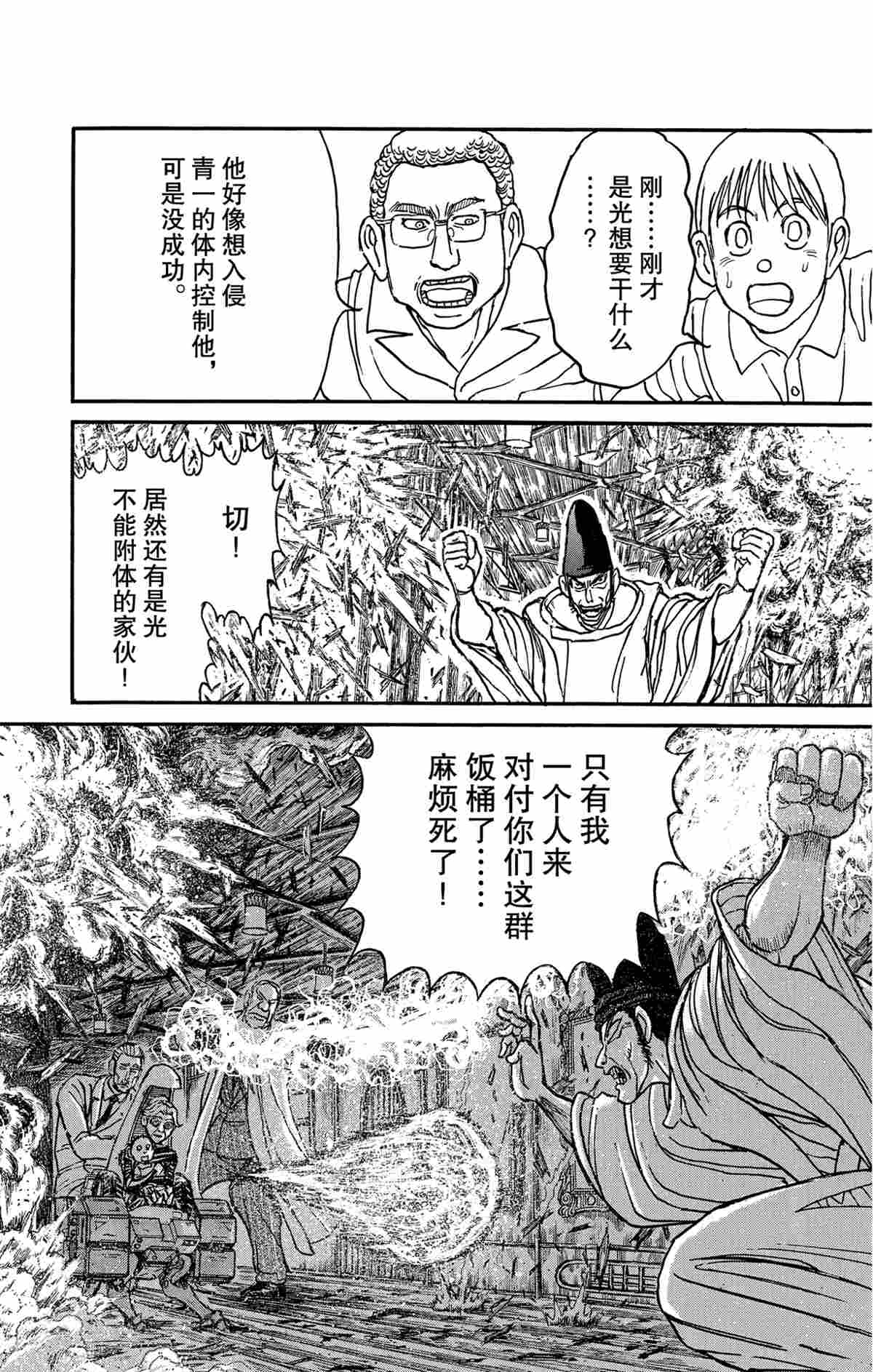 《破坏死亡亭》漫画最新章节第161话 试看版免费下拉式在线观看章节第【3】张图片