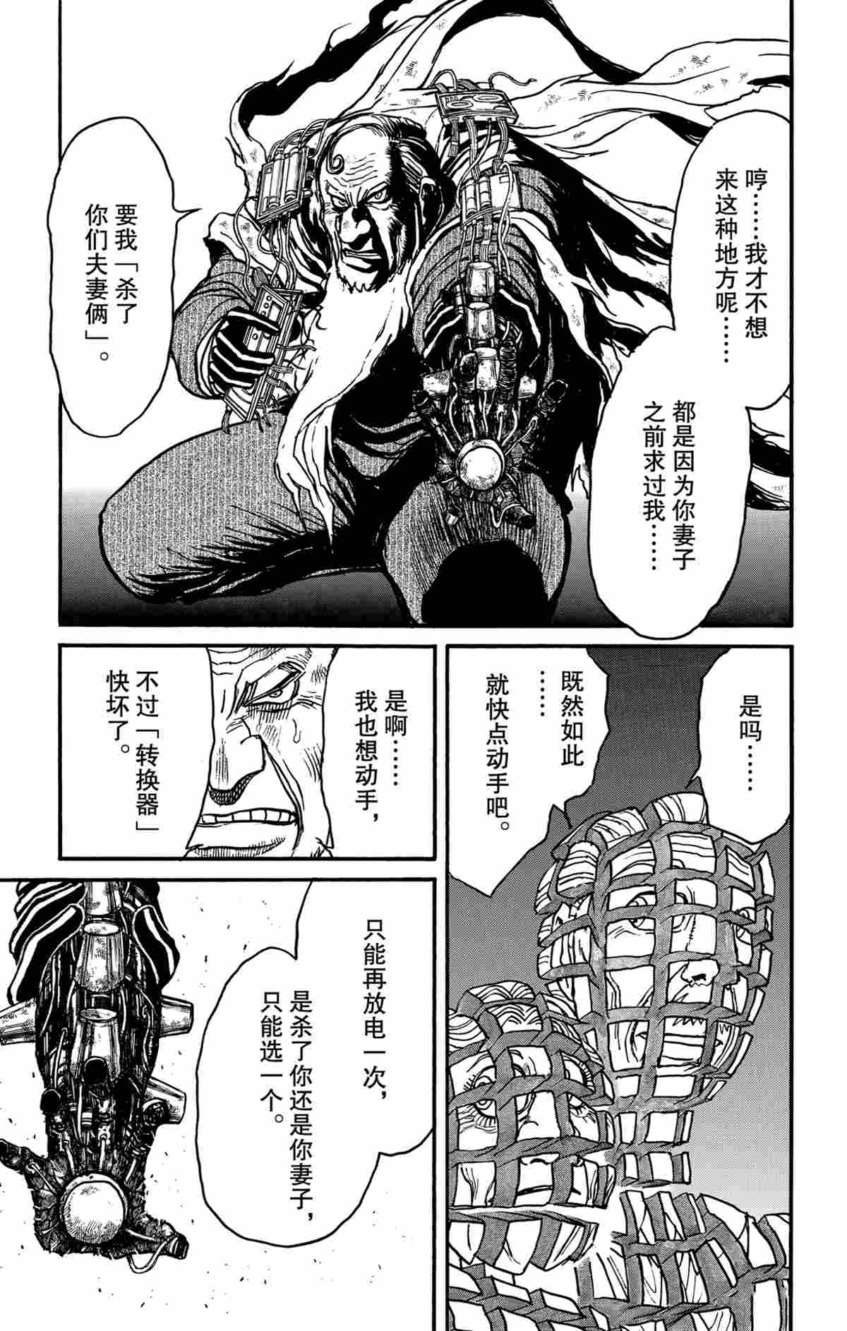 《破坏死亡亭》漫画最新章节第181话 试看版免费下拉式在线观看章节第【1】张图片