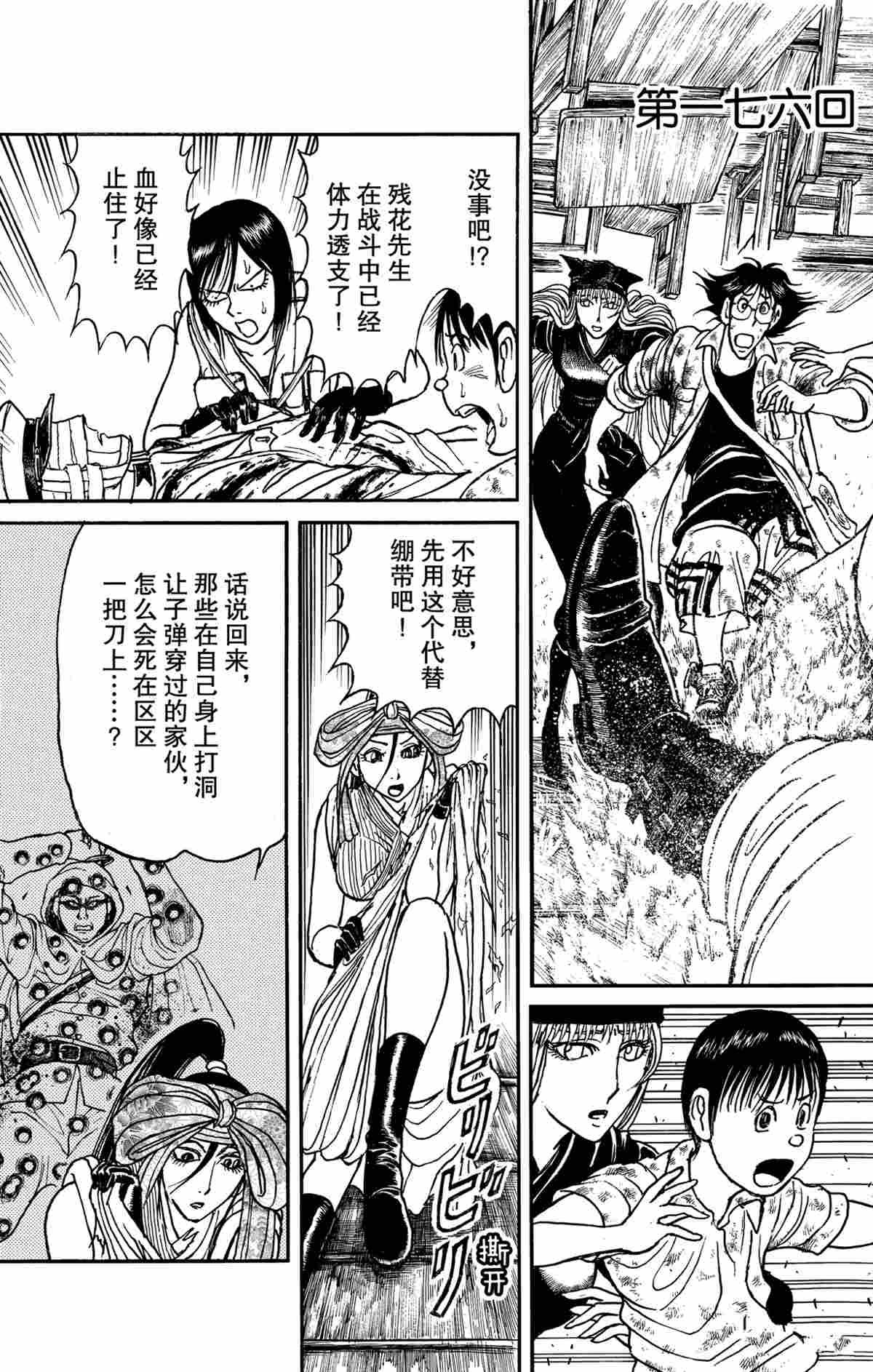 《破坏死亡亭》漫画最新章节第176话 试看版免费下拉式在线观看章节第【3】张图片