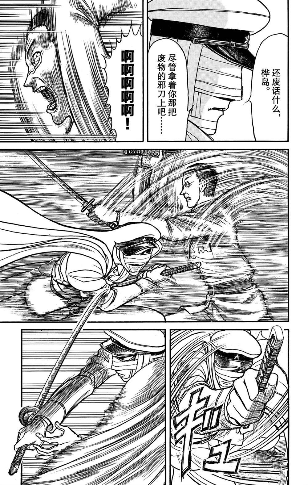 《破坏死亡亭》漫画最新章节第119话 不入虎穴，焉得虎子免费下拉式在线观看章节第【18】张图片