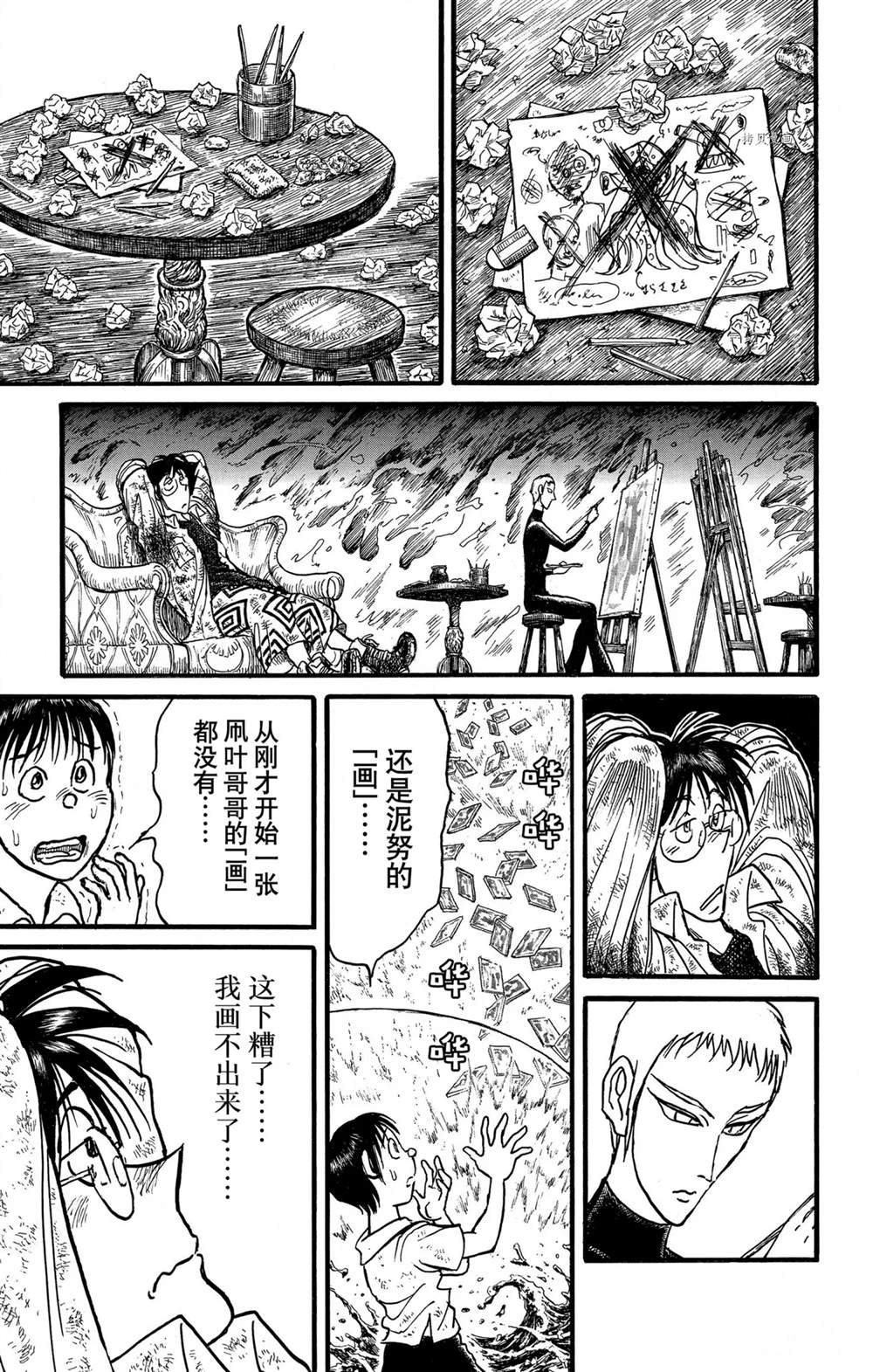 《破坏死亡亭》漫画最新章节第244话 试看免费下拉式在线观看章节第【1】张图片