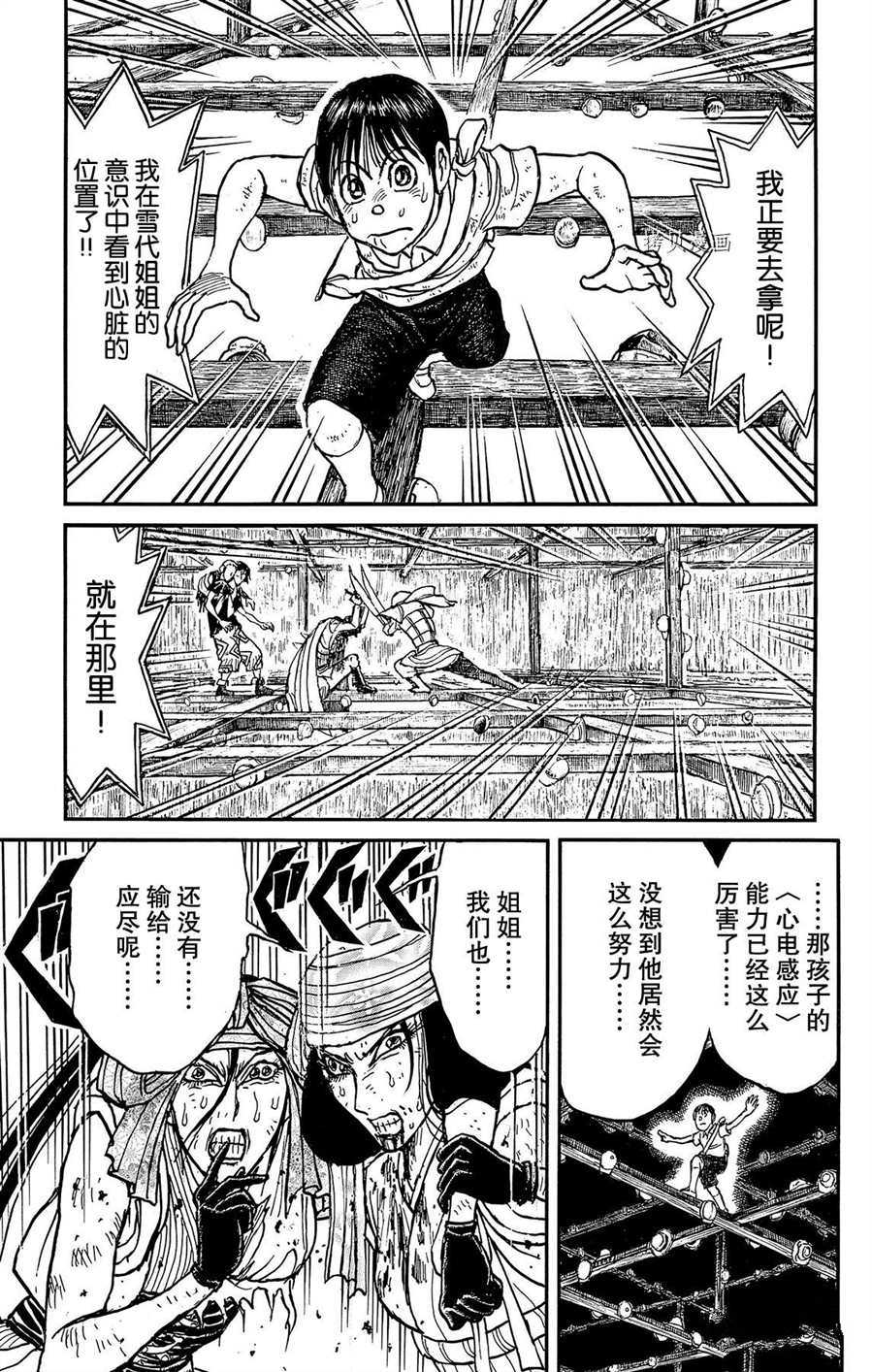 《破坏死亡亭》漫画最新章节第215话 试看版免费下拉式在线观看章节第【5】张图片