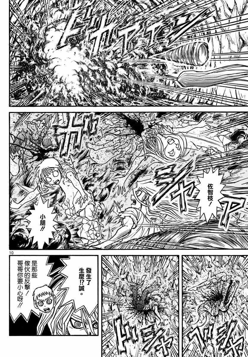 《破坏死亡亭》漫画最新章节第39话免费下拉式在线观看章节第【9】张图片