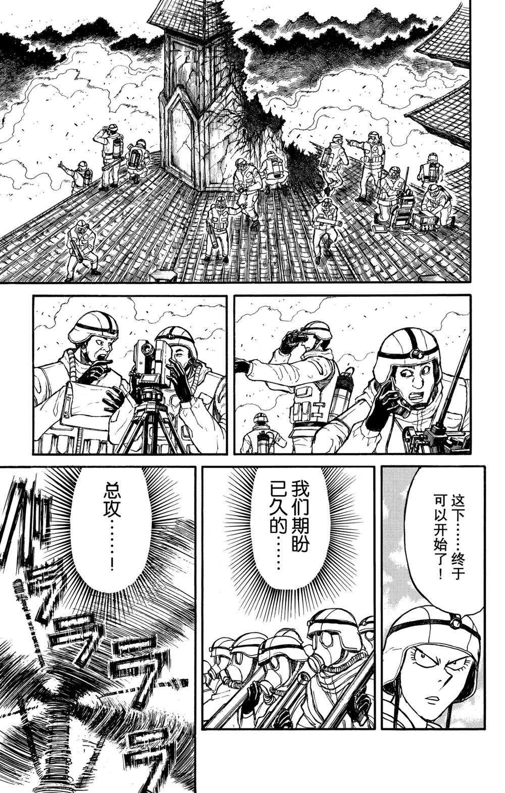 《破坏死亡亭》漫画最新章节第136话 第2次双亡亭破坏作战免费下拉式在线观看章节第【5】张图片