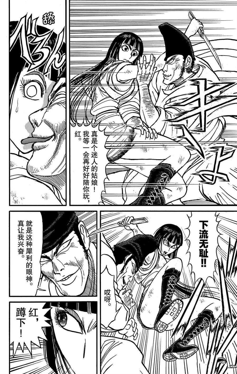 《破坏死亡亭》漫画最新章节第206话 试看版免费下拉式在线观看章节第【4】张图片