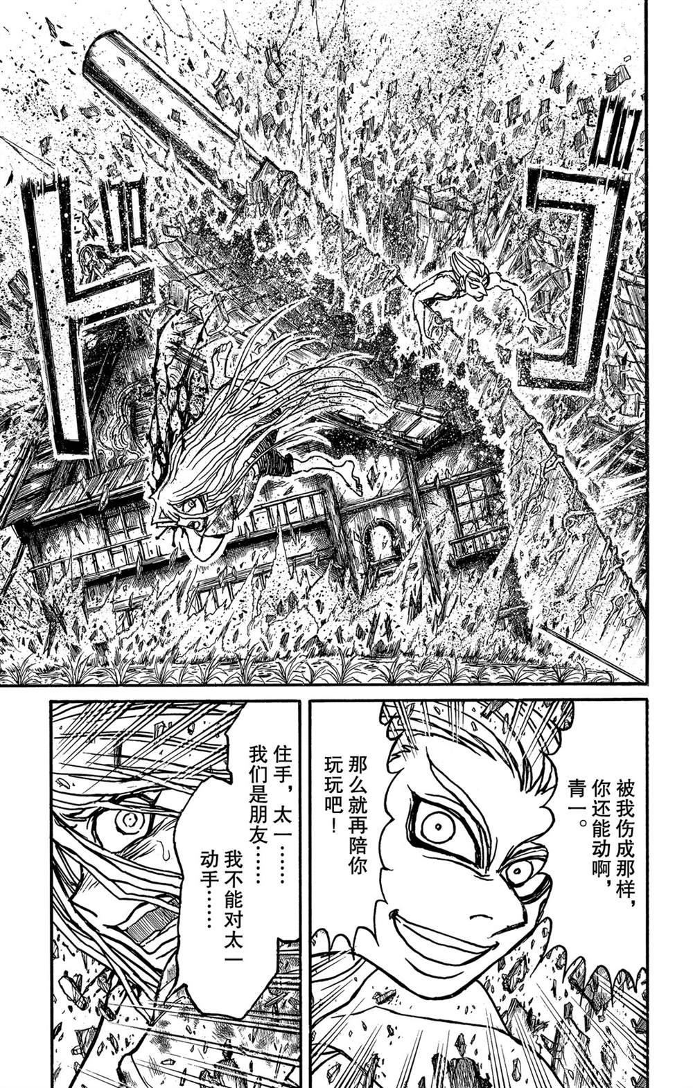 《破坏死亡亭》漫画最新章节第124话 归黑的发现免费下拉式在线观看章节第【1】张图片