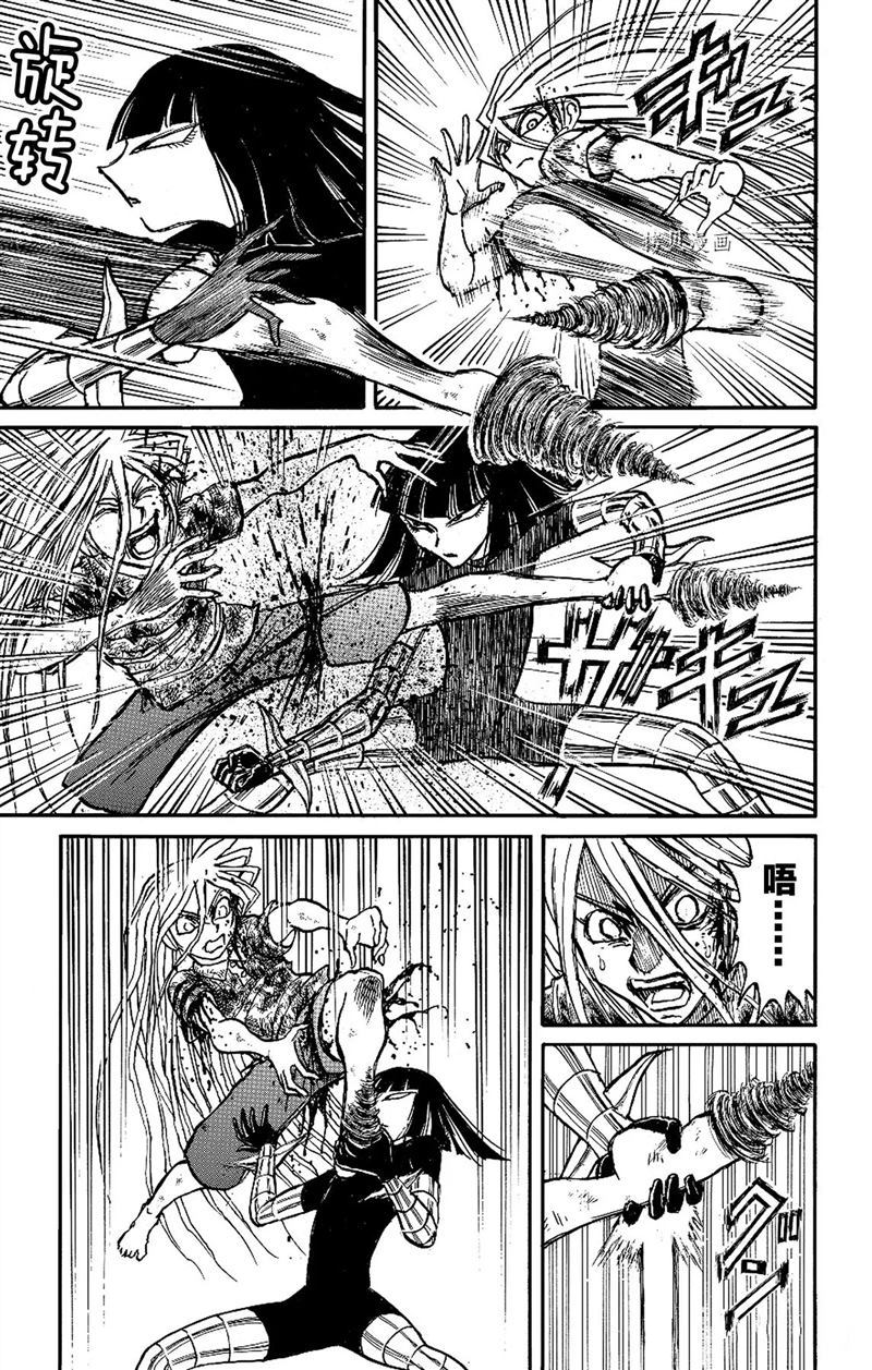 《破坏死亡亭》漫画最新章节第221话 试看版免费下拉式在线观看章节第【9】张图片