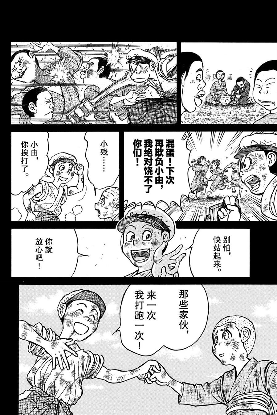 《破坏死亡亭》漫画最新章节第227话 试看版免费下拉式在线观看章节第【12】张图片