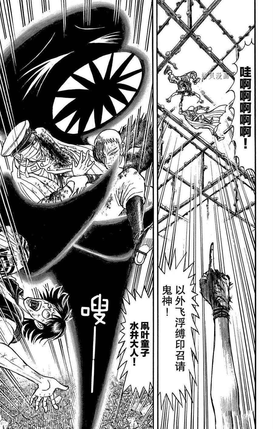 《破坏死亡亭》漫画最新章节第218话 试看版免费下拉式在线观看章节第【3】张图片