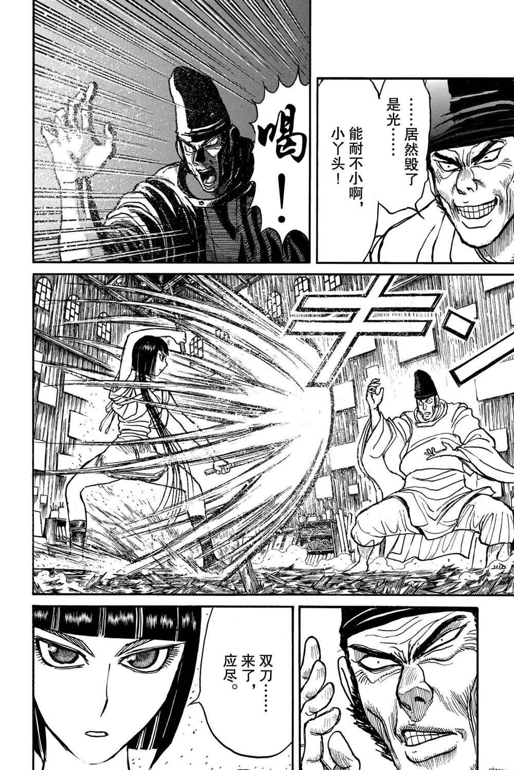 《破坏死亡亭》漫画最新章节第195话 试看版免费下拉式在线观看章节第【18】张图片