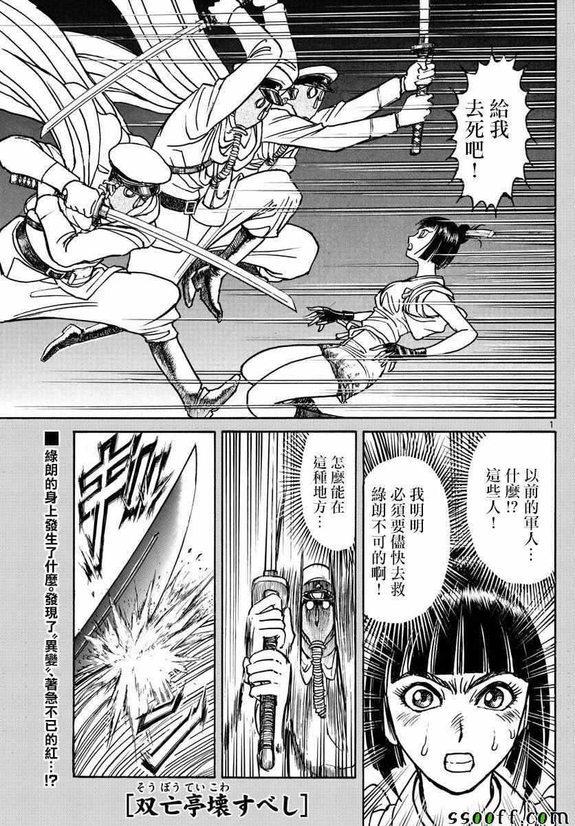 《破坏死亡亭》漫画最新章节第78话免费下拉式在线观看章节第【1】张图片