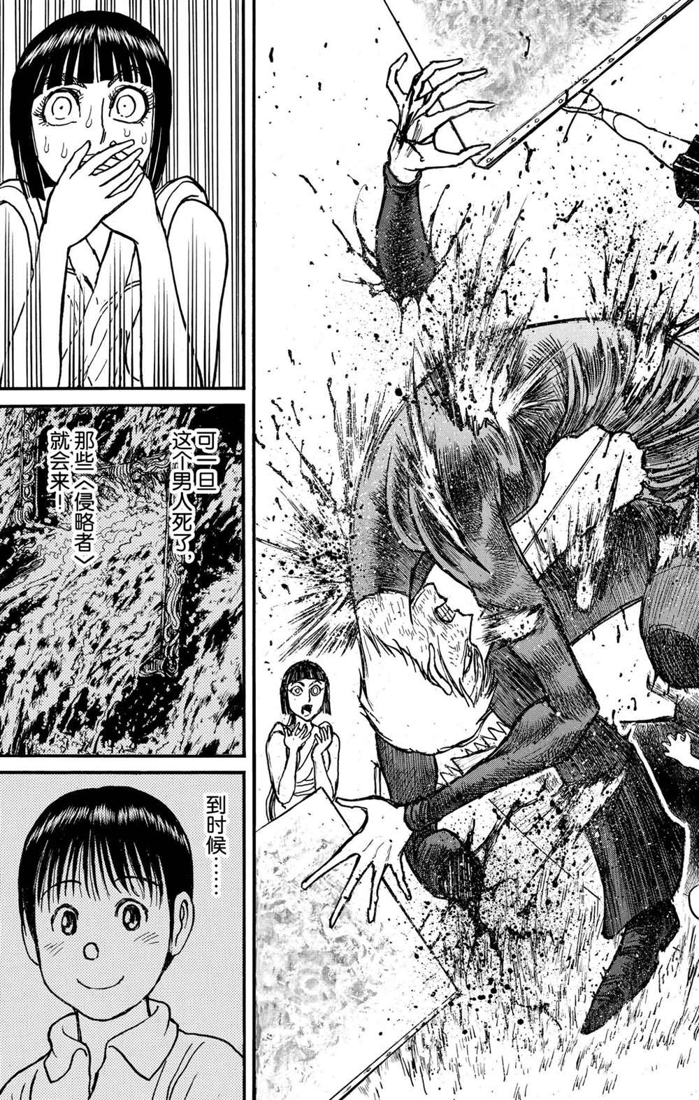 《破坏死亡亭》漫画最新章节第195话 试看版免费下拉式在线观看章节第【5】张图片