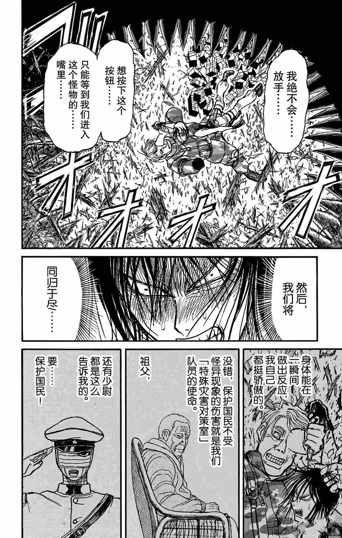 《破坏死亡亭》漫画最新章节第179话 试看版免费下拉式在线观看章节第【9】张图片