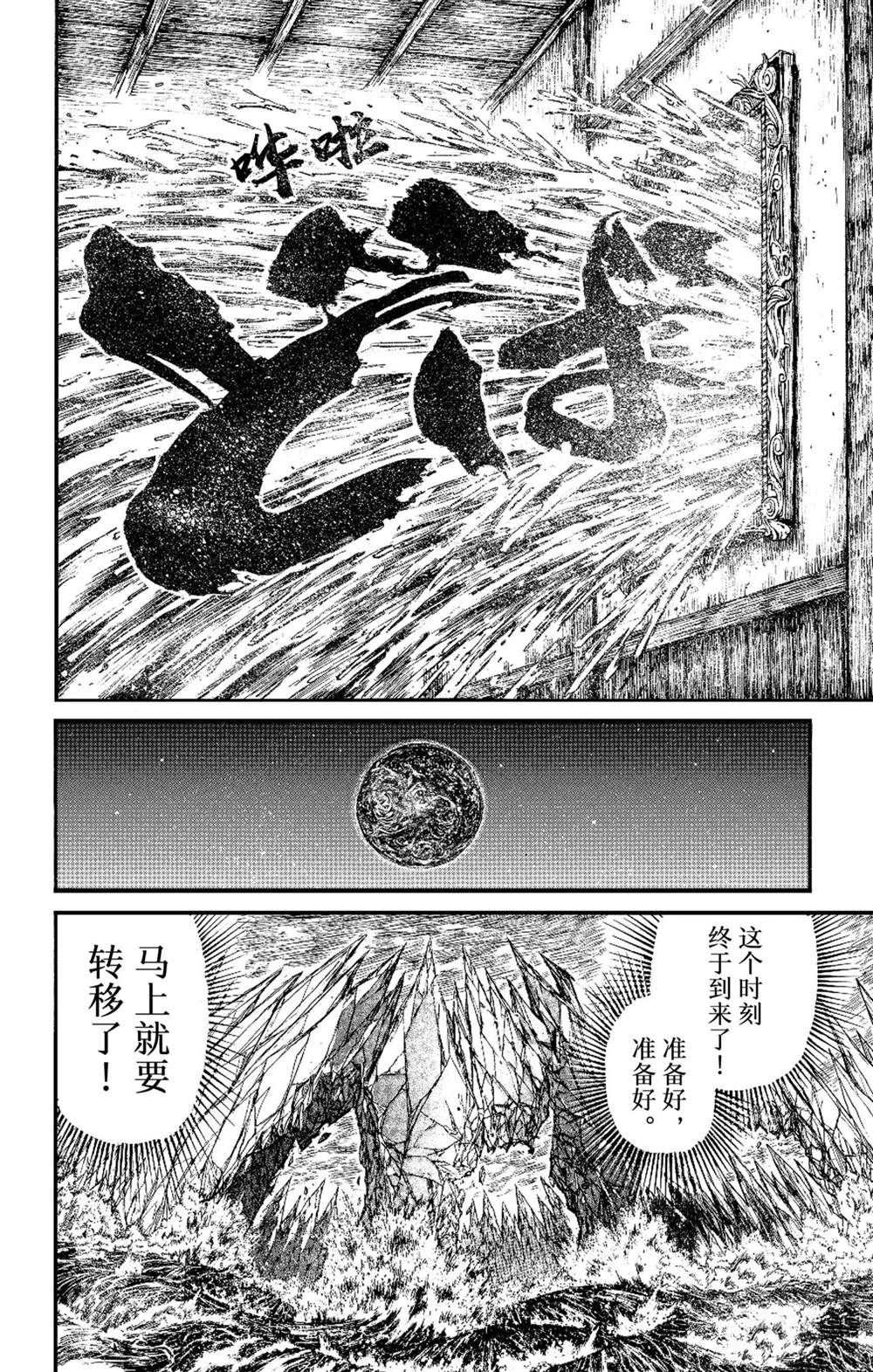 《破坏死亡亭》漫画最新章节第231话 试看版免费下拉式在线观看章节第【18】张图片