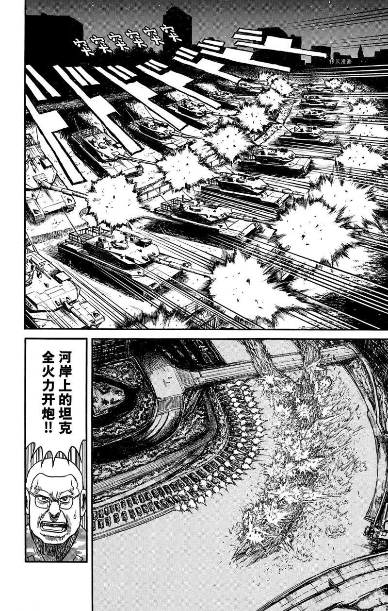 《破坏死亡亭》漫画最新章节第243话 试看免费下拉式在线观看章节第【10】张图片