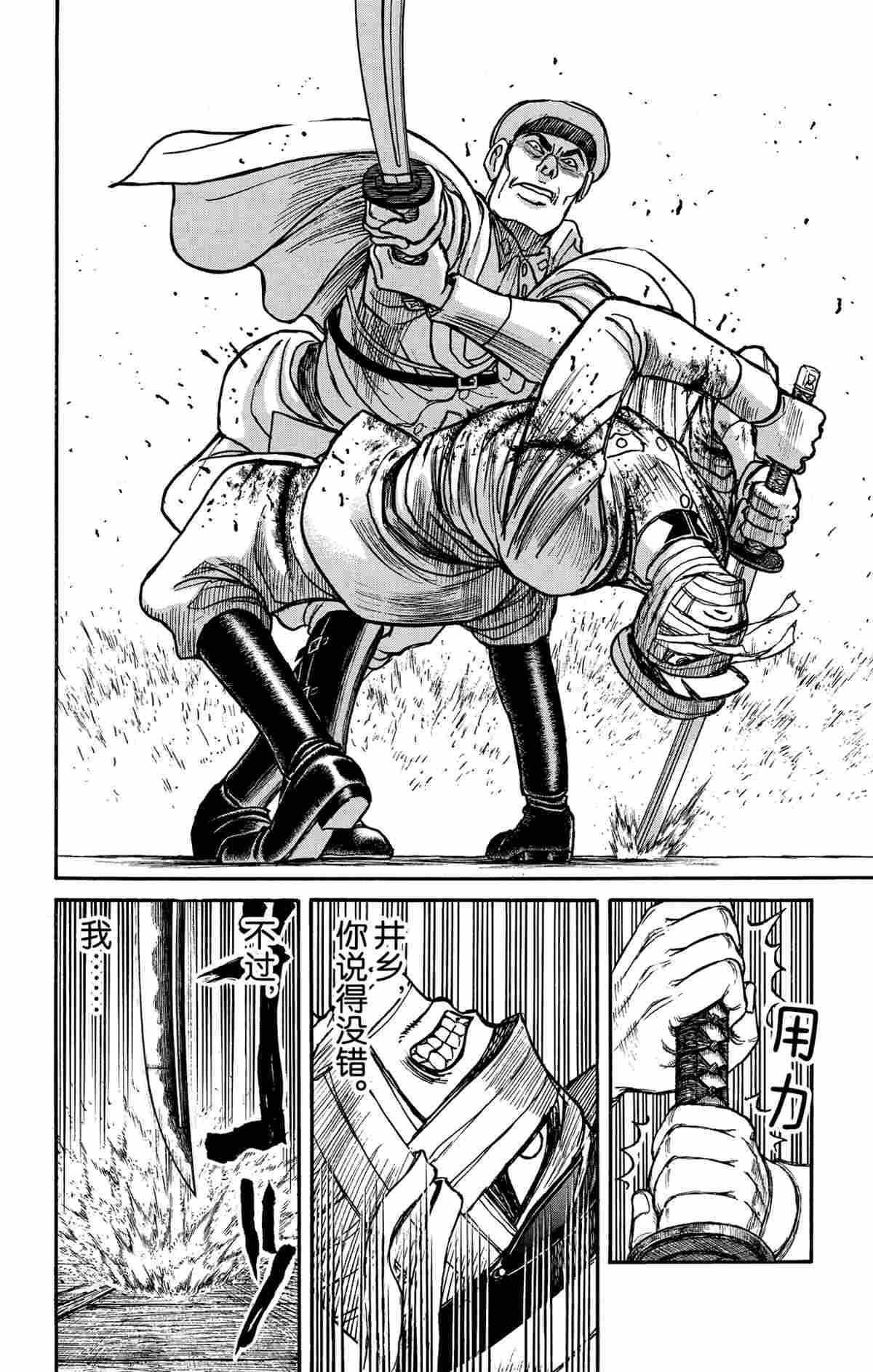 《破坏死亡亭》漫画最新章节第175话 试看版免费下拉式在线观看章节第【16】张图片