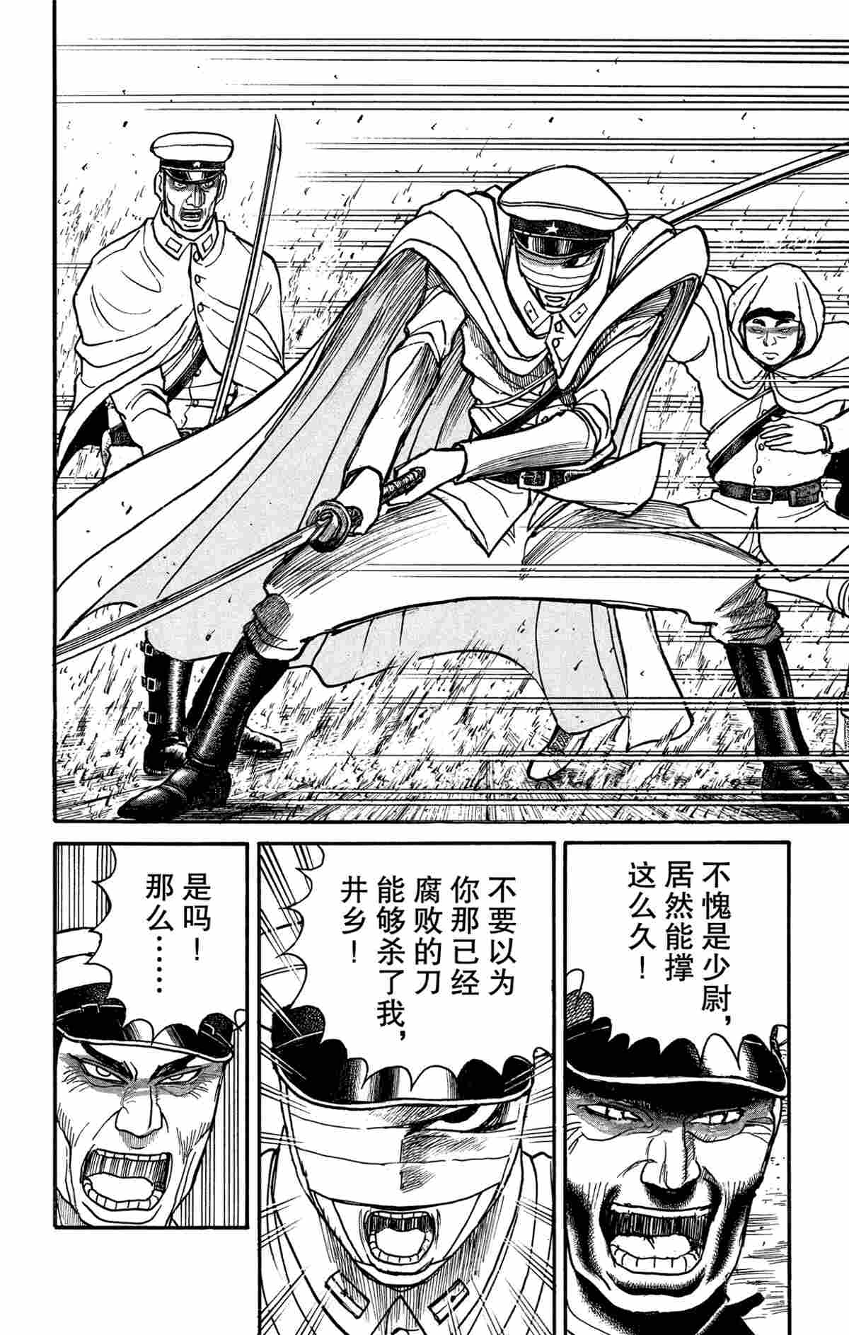 《破坏死亡亭》漫画最新章节第173话 试看版免费下拉式在线观看章节第【12】张图片