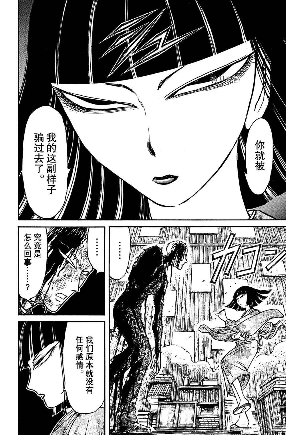 《破坏死亡亭》漫画最新章节第199话 试看版免费下拉式在线观看章节第【11】张图片