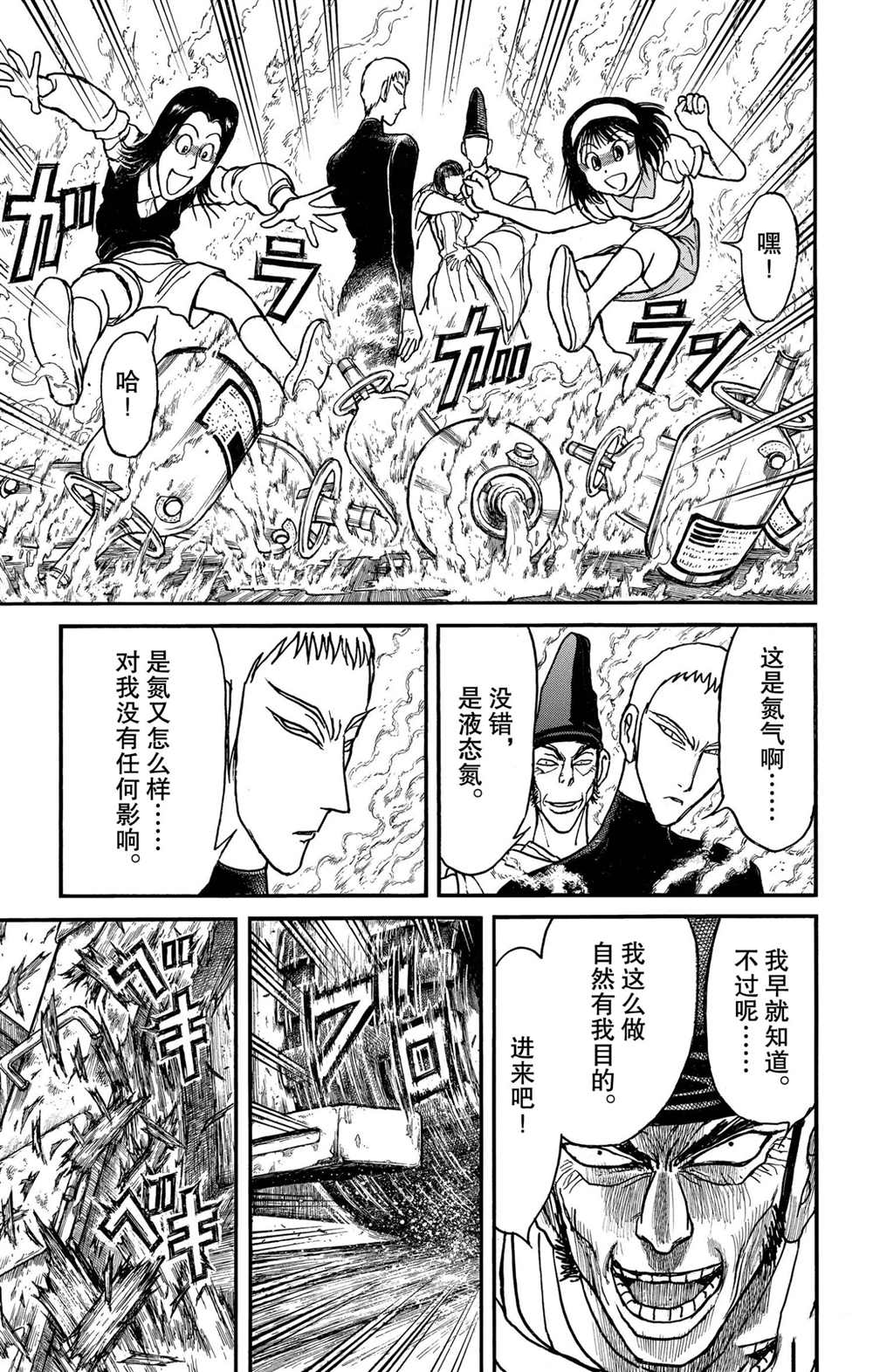 《破坏死亡亭》漫画最新章节第191话 试看版免费下拉式在线观看章节第【15】张图片