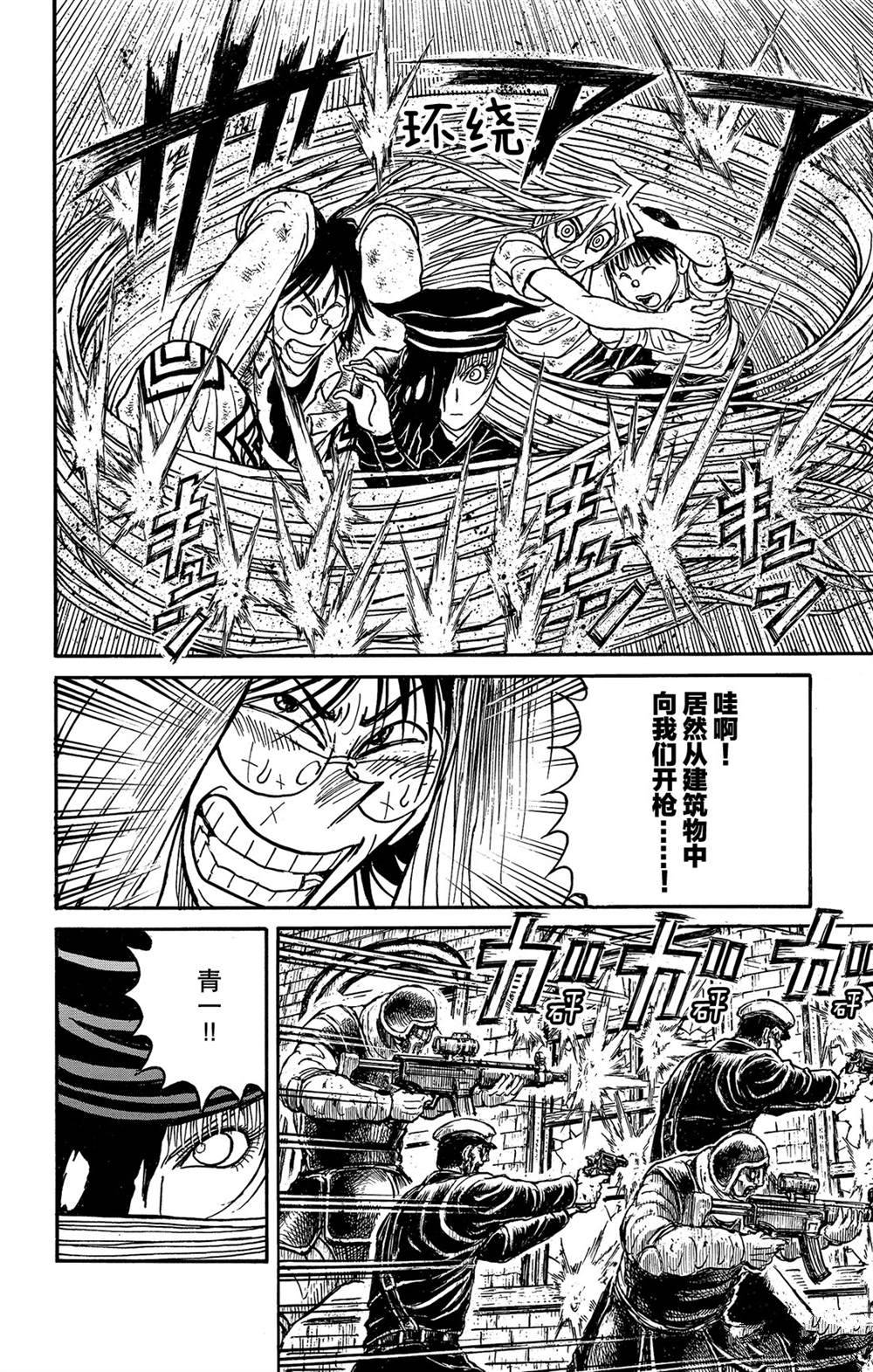 《破坏死亡亭》漫画最新章节第120话 新的暗影免费下拉式在线观看章节第【12】张图片