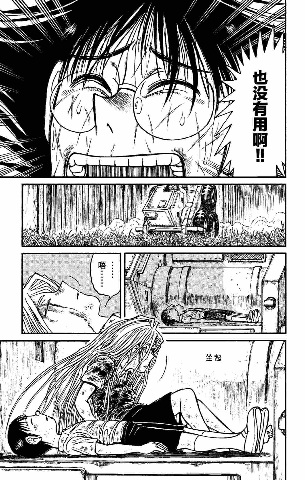 《破坏死亡亭》漫画最新章节第153话 试看版免费下拉式在线观看章节第【15】张图片