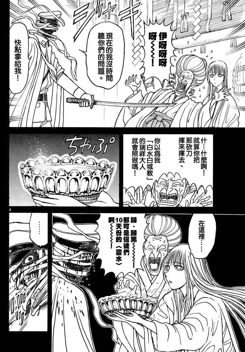 《破坏死亡亭》漫画最新章节第71话免费下拉式在线观看章节第【3】张图片