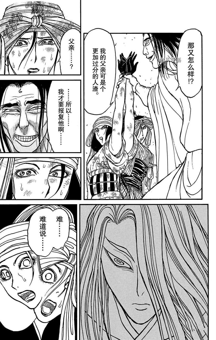 《破坏死亡亭》漫画最新章节第212话 试看版免费下拉式在线观看章节第【13】张图片