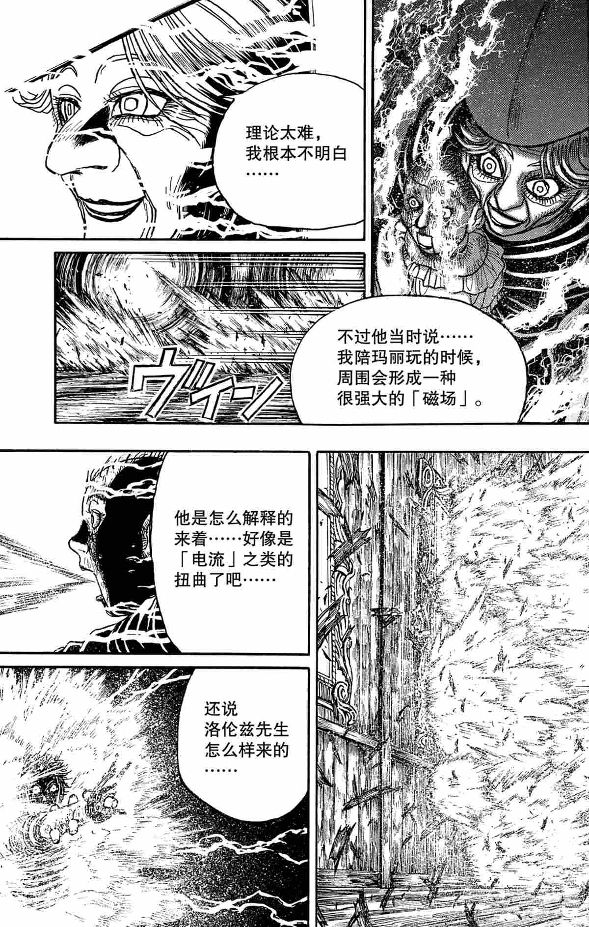 《破坏死亡亭》漫画最新章节第173话 试看版免费下拉式在线观看章节第【5】张图片