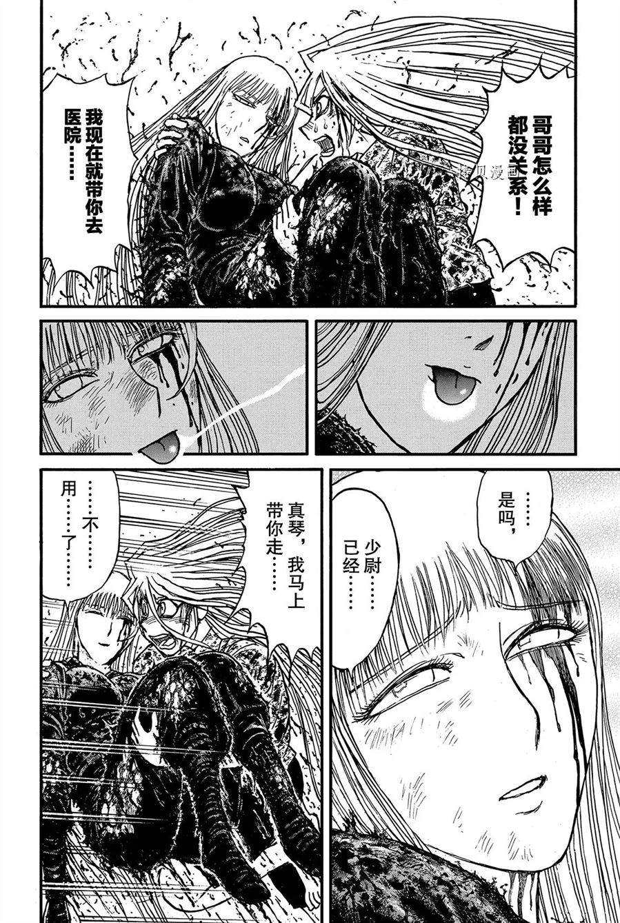 《破坏死亡亭》漫画最新章节第228话 试看版免费下拉式在线观看章节第【14】张图片