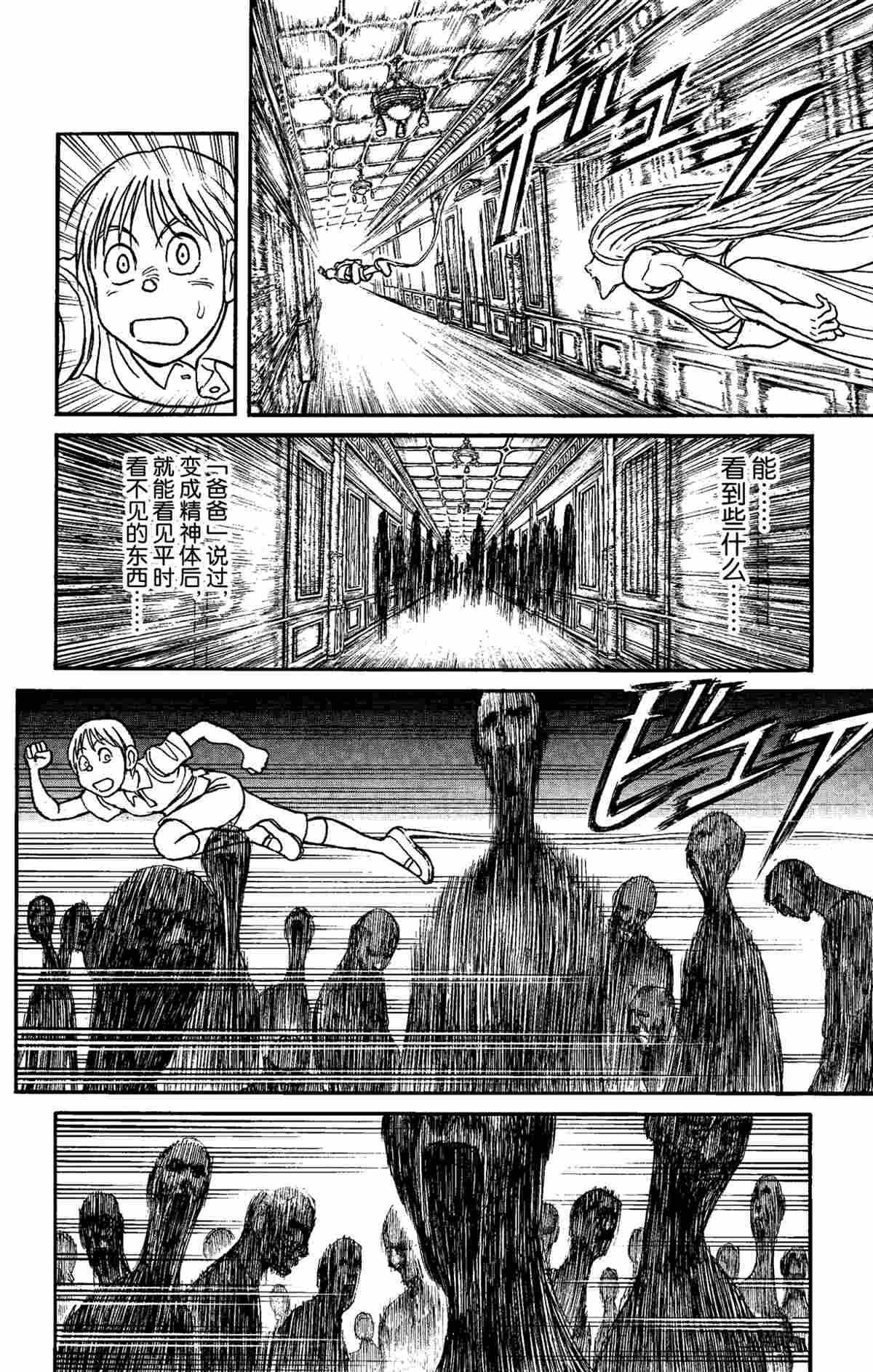 《破坏死亡亭》漫画最新章节第157话 试看版免费下拉式在线观看章节第【8】张图片