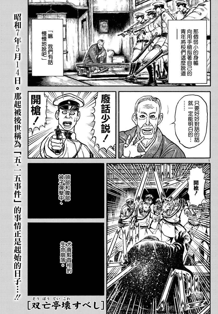 《破坏死亡亭》漫画最新章节第68话免费下拉式在线观看章节第【1】张图片