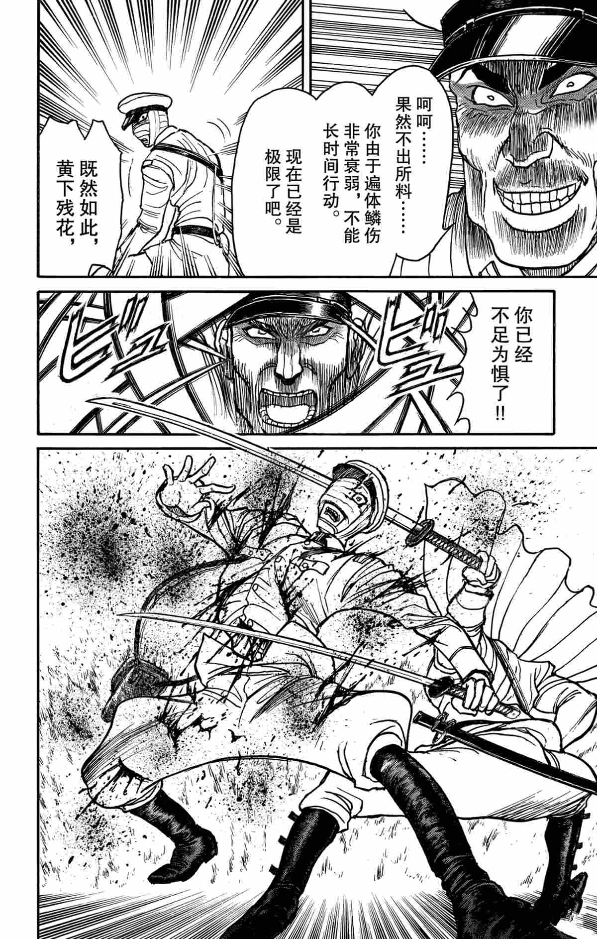 《破坏死亡亭》漫画最新章节第175话 试看版免费下拉式在线观看章节第【8】张图片